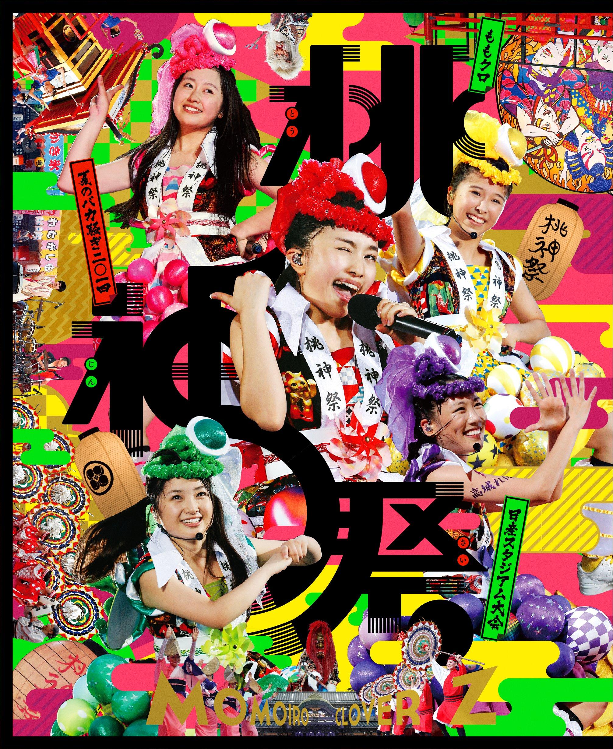 

Momoclo Summer Bakasawagi 2014 Nissan Stadium Tournament ~Momokami Festival~ LIVE Blu-ray BOX (First Press Limited Edition)