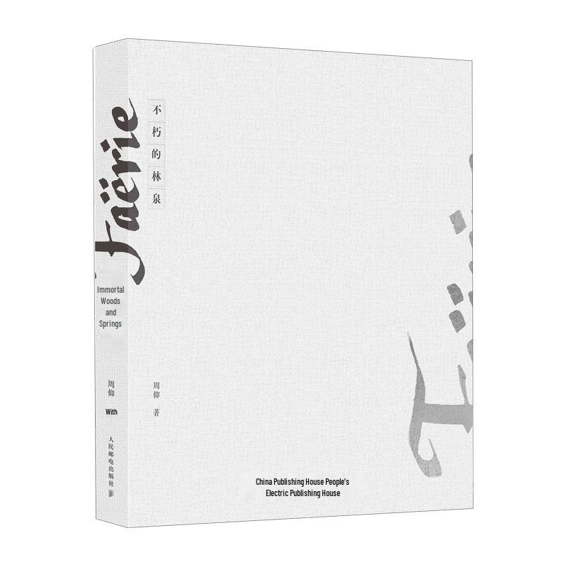 Immortal Forests and Springs: Zhou Yang s Jiangnan Garden Photography Book
