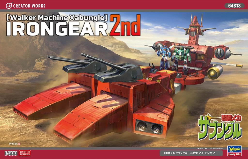 Hasegawa Combat Mecha Xabungle Second Generation Iron Gear Scale Plastic Model 64813 1/500 (Robot)