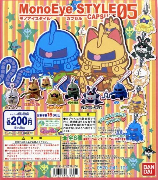 

Gachapon Gundam Mono Eye Style Capsule 05 All 12 types set