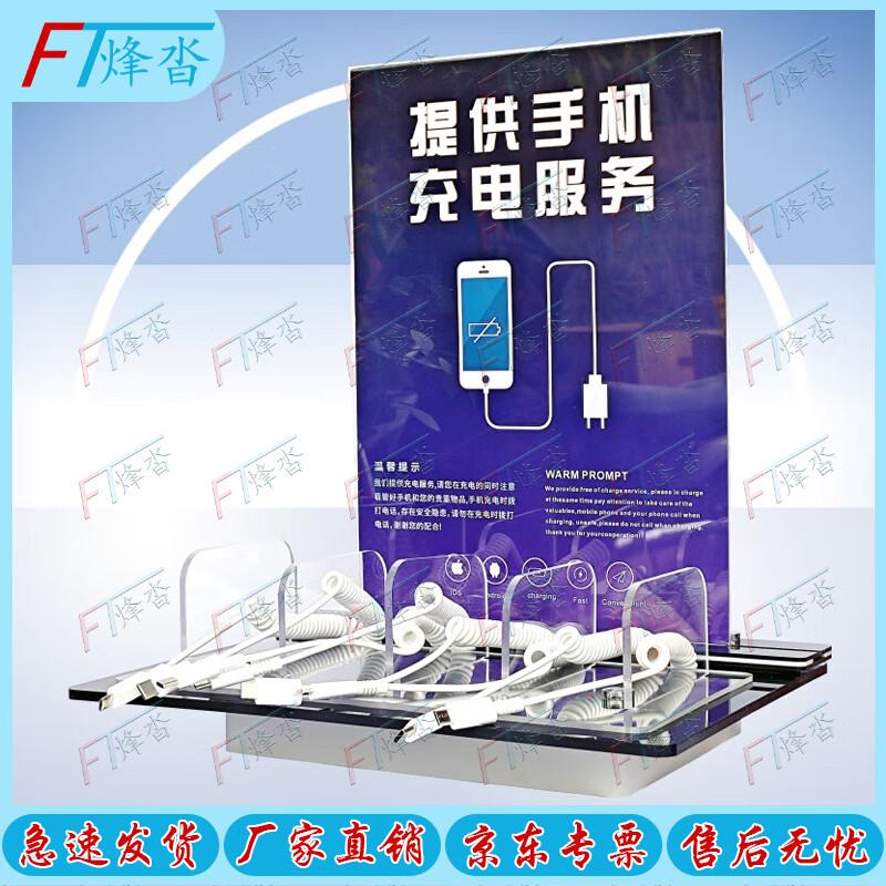 Fonita Desktop Wall-mounted Phone Charging Station