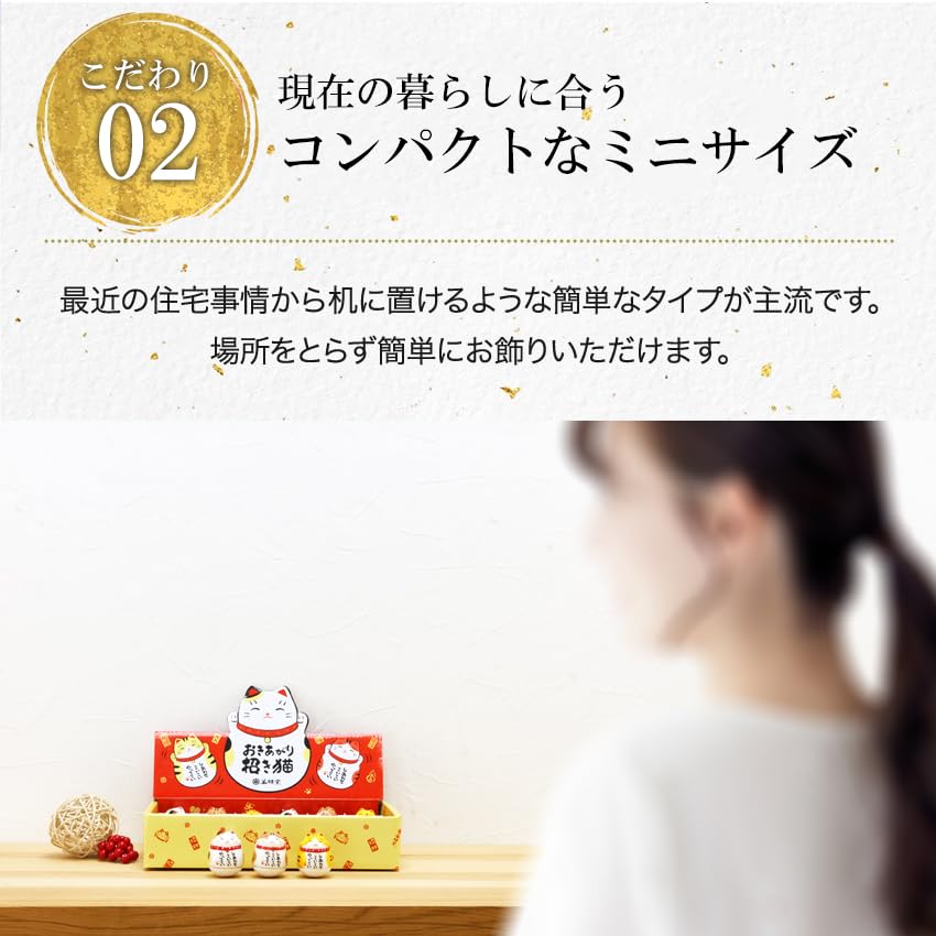 Osaka Choseido made of chirimen a cat display with a free original wooden tag Maneki-neko (beckoning cat) figurine, fabric, self-righting set, 4.5cm