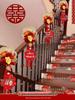 Creative Wedding Decoration Set: Stair Handrail Flowers & Bride Room Arrangement
