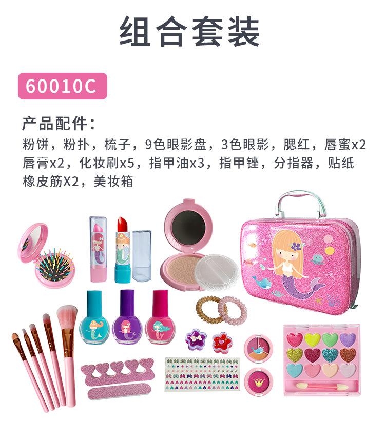 , Children's Makeup Toys, Play House Makeup, Cosmetics Toys, Eye Shadow and Lipstick