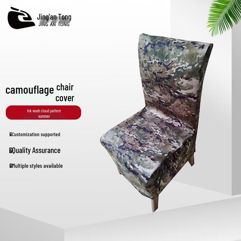 Half-Length Office Chair Dust Cover