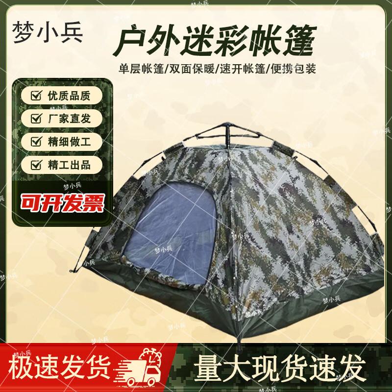 MENGXIAOBING All-Season 2-Person Insulated Camping Tent
