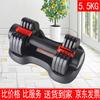 Jinlishuo Quick Adjust Dumbbell