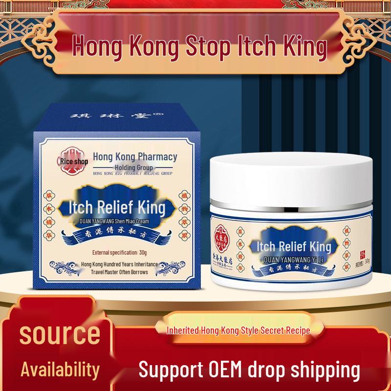 Гонконгская Большая Аптека Травяной Крем от Зуда