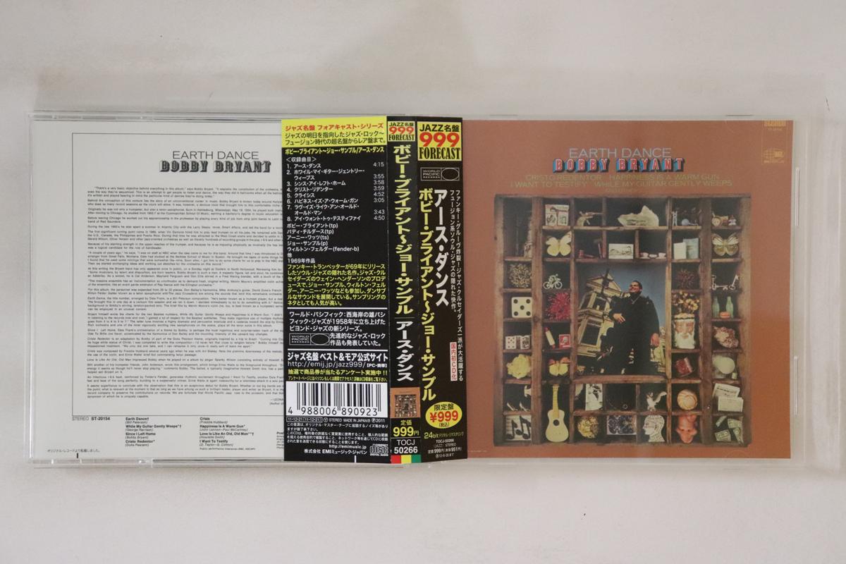 

CD BOBBY BRYANT Earth Dance TOCJ50266 WORLD PACIFIC 2011 Japan Obi Jazz Used
