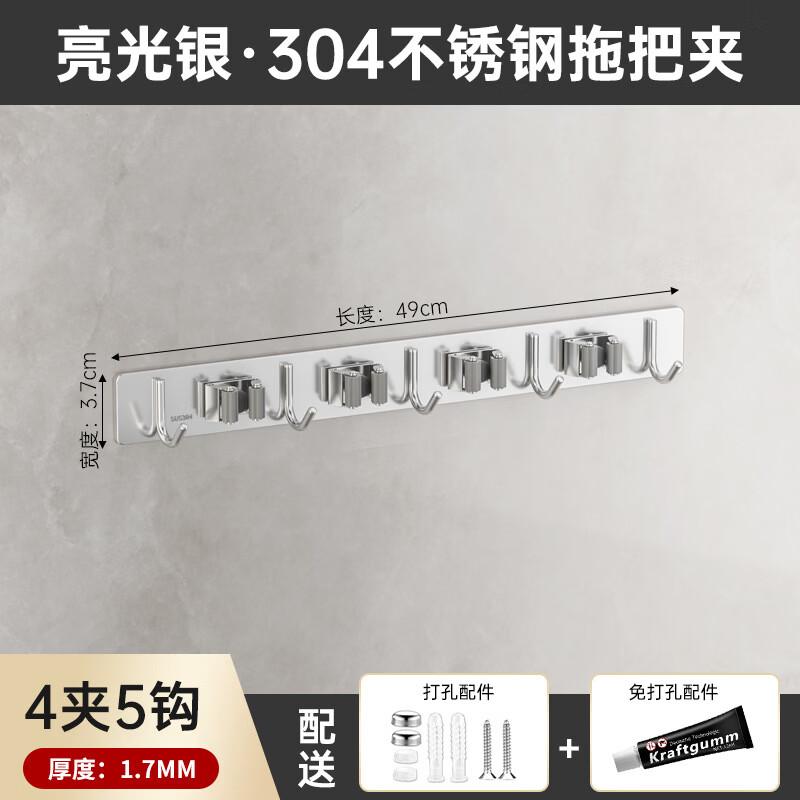 ZNMW Wall-Mounted Mop & Broom Holder