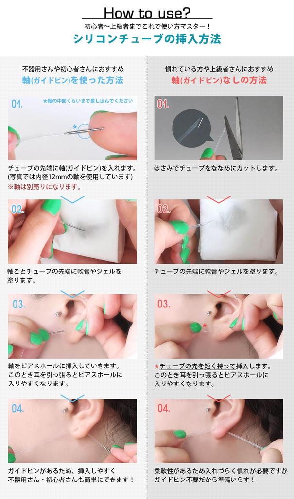 Body Piercing Silicone Tube Recovery Transparent Piercing Cartilage Piercing Piercing Hole Set of 2 [ROQUE] 14G/Clear