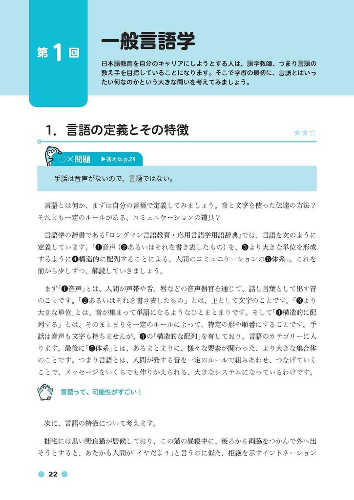 [Завантажуваний аудіозапис] Текст стратегії іспиту для вчителя японської мови