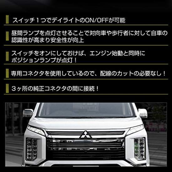 Mitsubishi Delica D5 Clean Diesel 2019 Dedicated LED Daytime Running Light Unit Ideal for converting LED position lights to daytime running Custom M