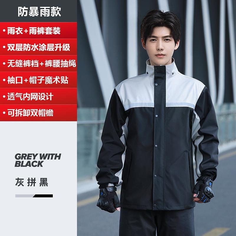 Raincoat rain pants set wholesale men's split body rainstorm protection electric motorcycle takeaway rider special rain clothes