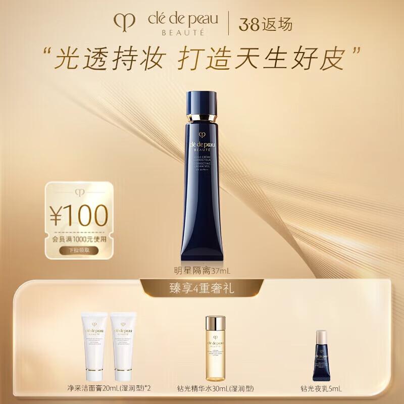 SLEK PRO Brightening Long-Lasting Primer