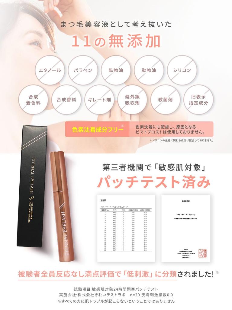Wimpern Ewig Wimpern Wimpernserum Menschliches Haar Stammzelle Exosom Beliebtheitsranking Patentierte Inhaltsstoffe Wimpernserum Hergestellt in Japan Monate