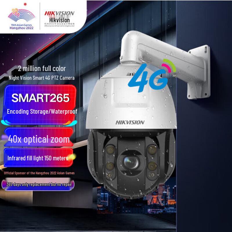 

HIKVISION 4G 2MP 40x Optical Zoom PTZ Full-Color Dome Camera CN plug (adapter included)