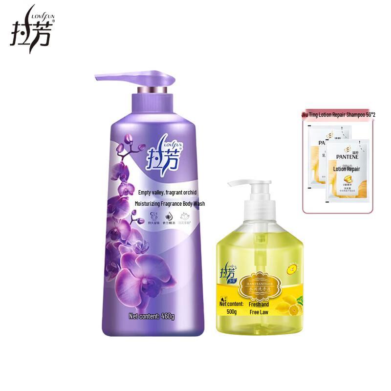 LaFang Orchid Shower Gel & Hand Soap Bundle