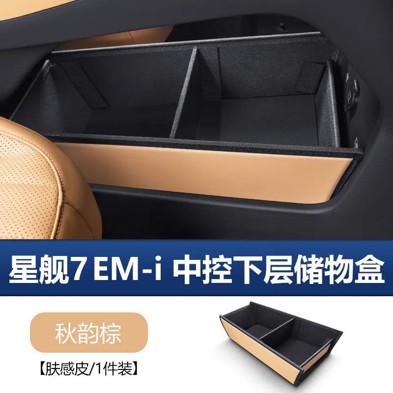 For Geely Starray EMi EX5 E5 Lower Central Control Storage Box Original Color Heightened Organizer Interior Accessories