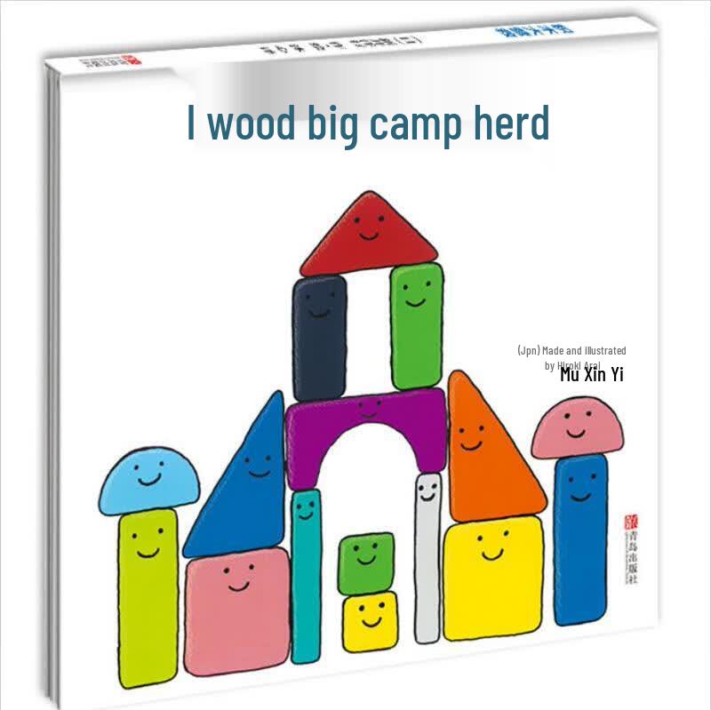 Children s Educational Picture Book Collection