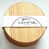 Made in Japan using only carefully selected wood for a safe and high-quality bento box. This round, 630ml bento box (14.5cm diameter x 6.2cm height)