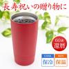 SaintGraal 60th Birthday Tumbler, 600ml, Red, Vacuum Insulated, Perfect Gift for Men and Women