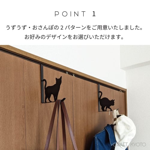 Toyo Case Cat Door Hook, Cat Door Hanger, Coat Hanger, Hook Storage, Door Hook, Cat Clothes, Bag Hook (Walking Black)