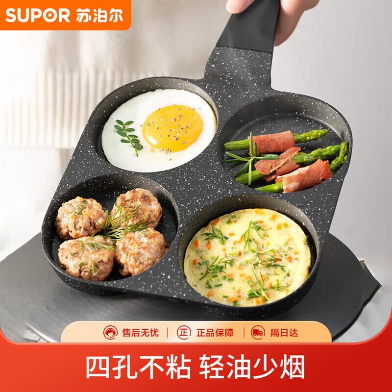 Supor Non-stick 4-Hole Breakfast Frying Pan