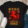 Chinese Zodiac Lunar New Year 2026 TShirt Lunar Chinese New Year 2026 Woman Man Cotton Graphic T Shirts Year of The Horse Shirt
