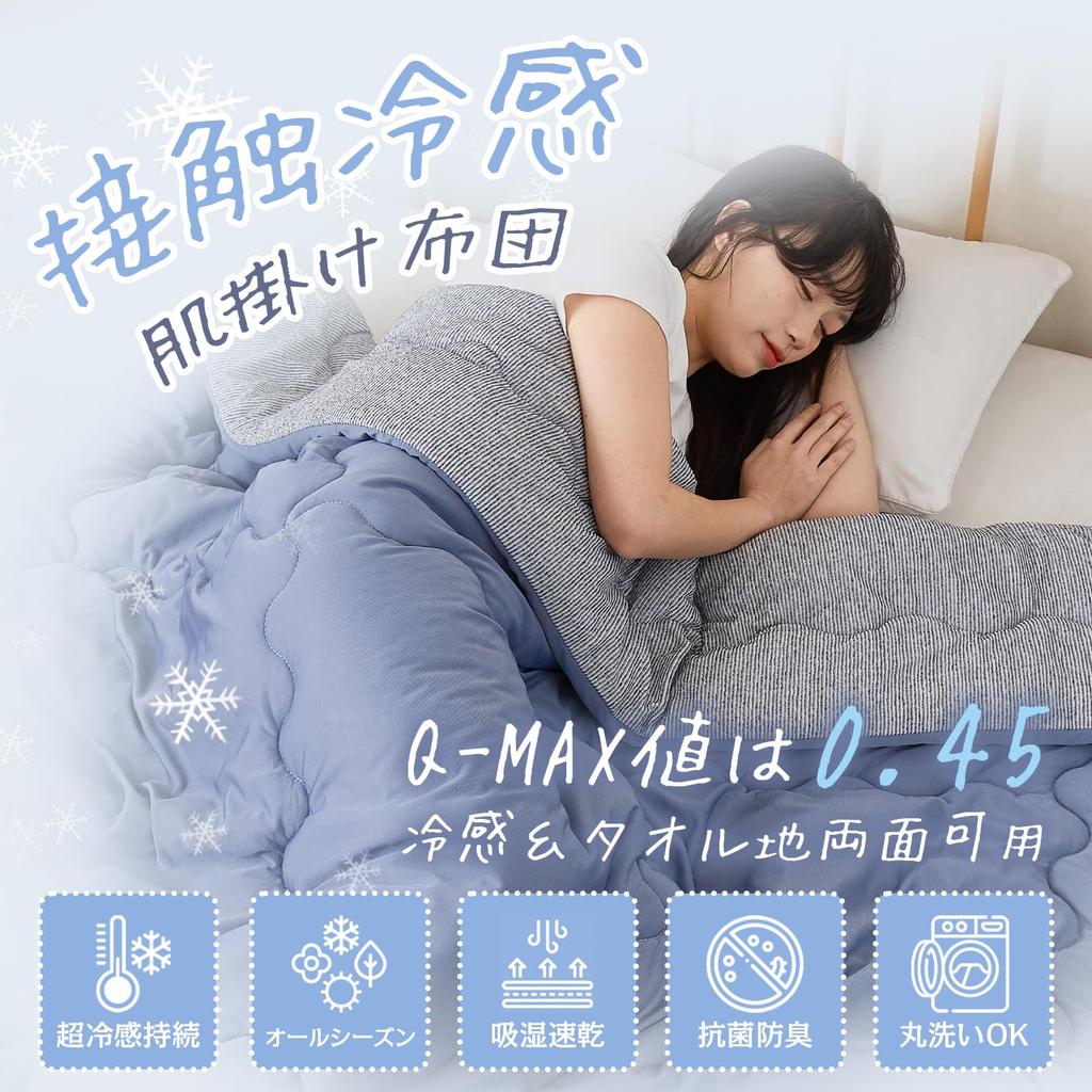 Softime Skin Summer Cool to the Touch Summer Blanket Towel Double Sided Cool Quilt Moisture Quick Soft to the Touch x 200 Blanket, Cool, Double,