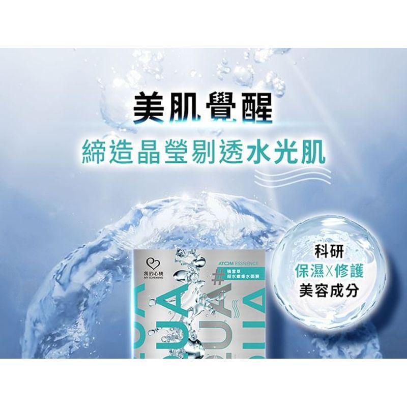 My Scheming - Aqua Atom Essence Maske