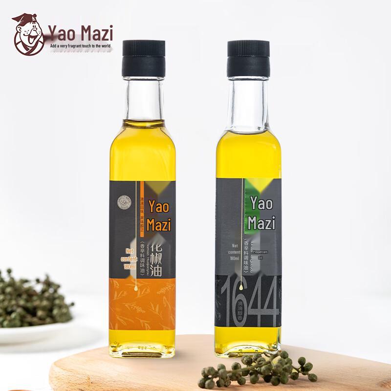 Ya Ma Zi Peppercorn Oil & Rattan Peppercorn Oil Combo Set