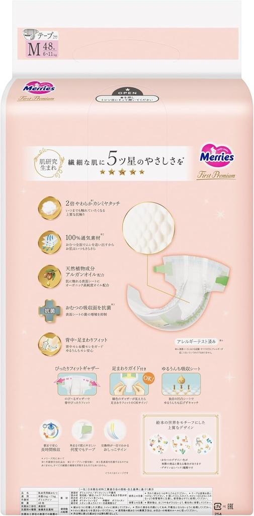 Merries First Premium Diapers M 6-11kg 48pcs