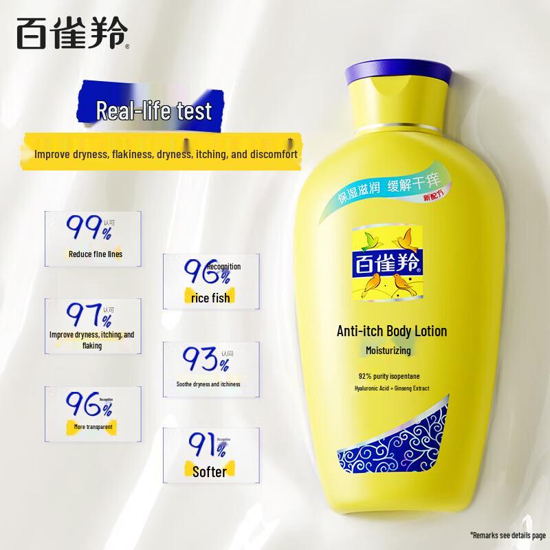 Pechoin Vaseline Moisturizing & Itch Relief Body Lotion