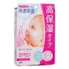 MANDOM Varia Repair Extra Moisture Sheet Mask