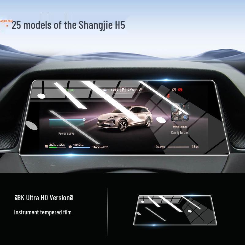 Shangjie H5 Central Console Tempered Glass Screen Protector & Decorative Sticker