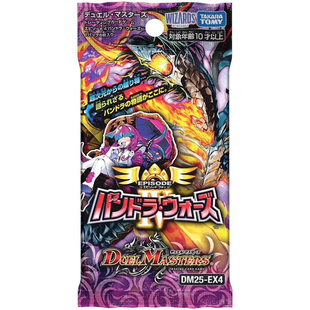 TAKARA TOMY (TAKARA TOMY) Duel Masters TCG DM25-EX4 Episode 4 Pandora Wars Box