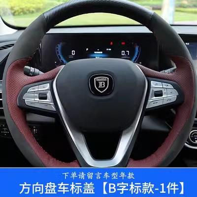 For 2022-2025  Changan Eado Plus Car Logo Stickers Front Rear Steering Wheel Metal Sticker 2022-2023