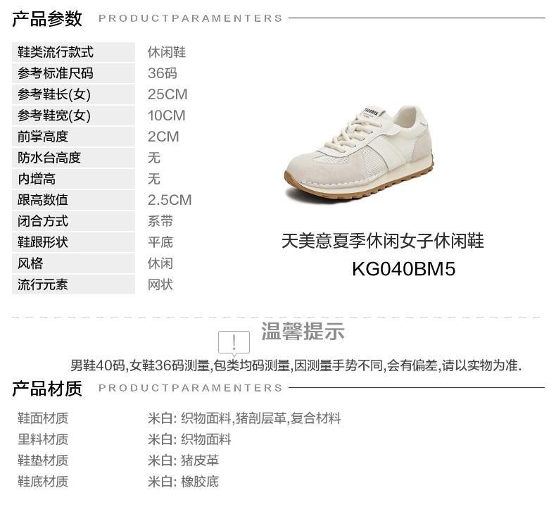 Tianmei Yi's New Women's Forrest Gump Shoes KG040BM5