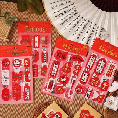 Chinese Style Creative Stickers: Blessings & Motivational DIY Journaling Material