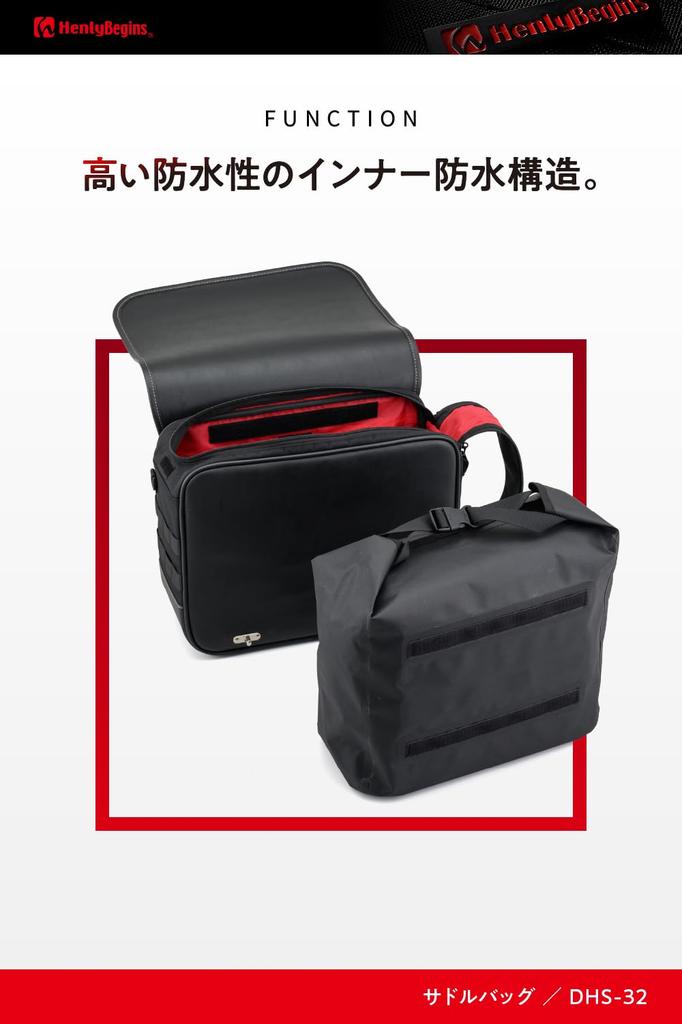 Henly Begins Daytona Motorcycle Side Bag 18L Waterproof Inner Saddlebag Plain 34198 DHS-32