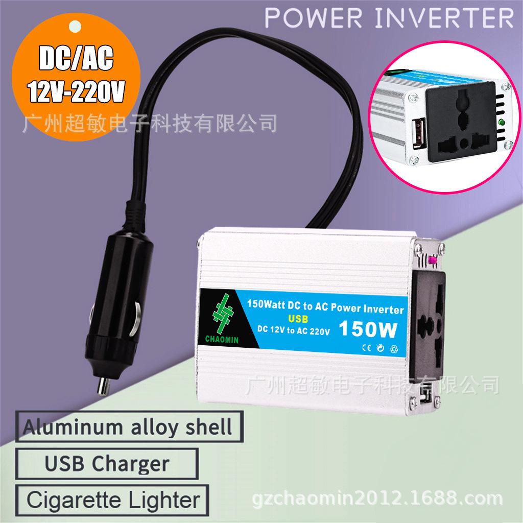 12V To 220V 150W200W250W Car Power Converter Inverter with Cigarette Lighter USB