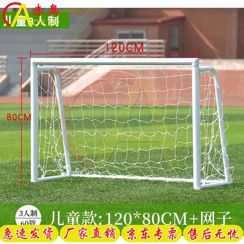 Chiao Outdoor Training Football Goal with Net