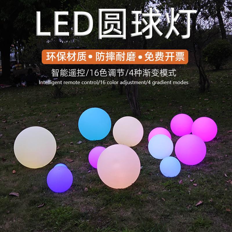 12-25cm LED Luminous Ball Lamp RGB Charging Remote Control Outdoor Waterproof Decorative Atmosphere Lamp Courtyard Lawn Lamp Hot