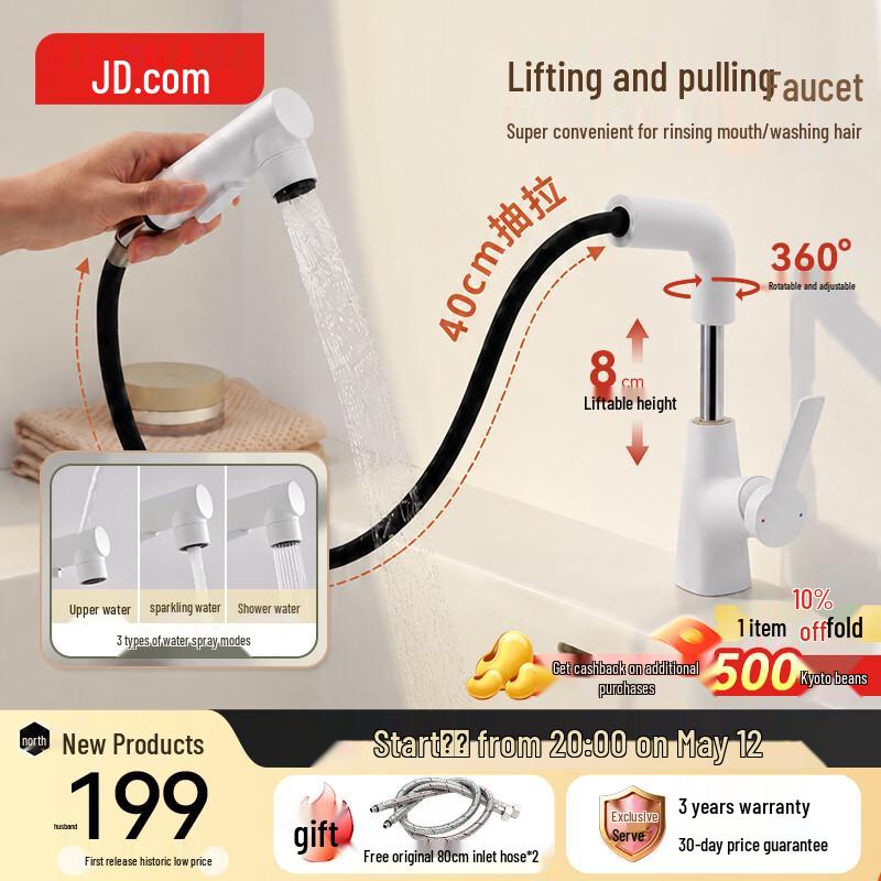 

Jingdong Extendable Basin Faucet with 3 Spray Modes Standard