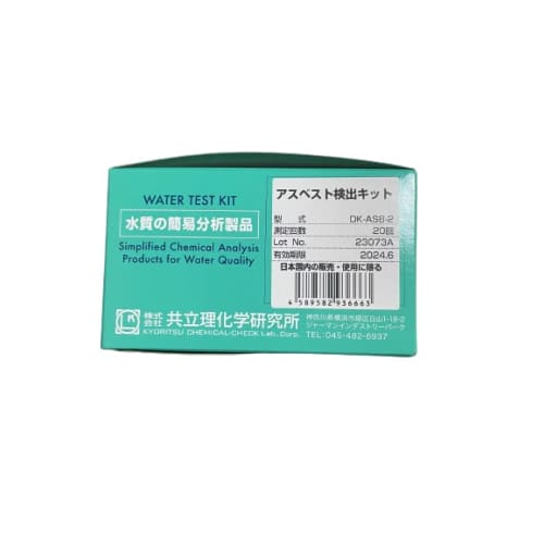 Kyoritsu Chemical Research Institute Asbestos Detection Kit DK-ASB-2