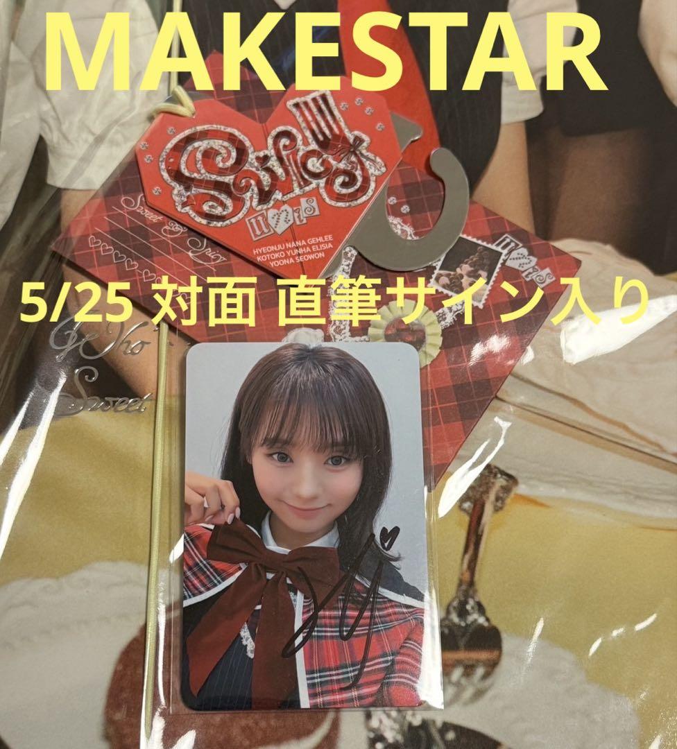 

[Б/У] UNIS SWICY MAKESTAR 5/25 Победитель Автограф Хёнджу