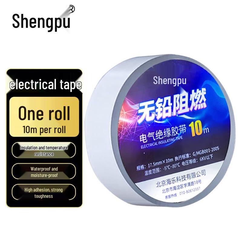 Shengpu Electrical Insulation Tape