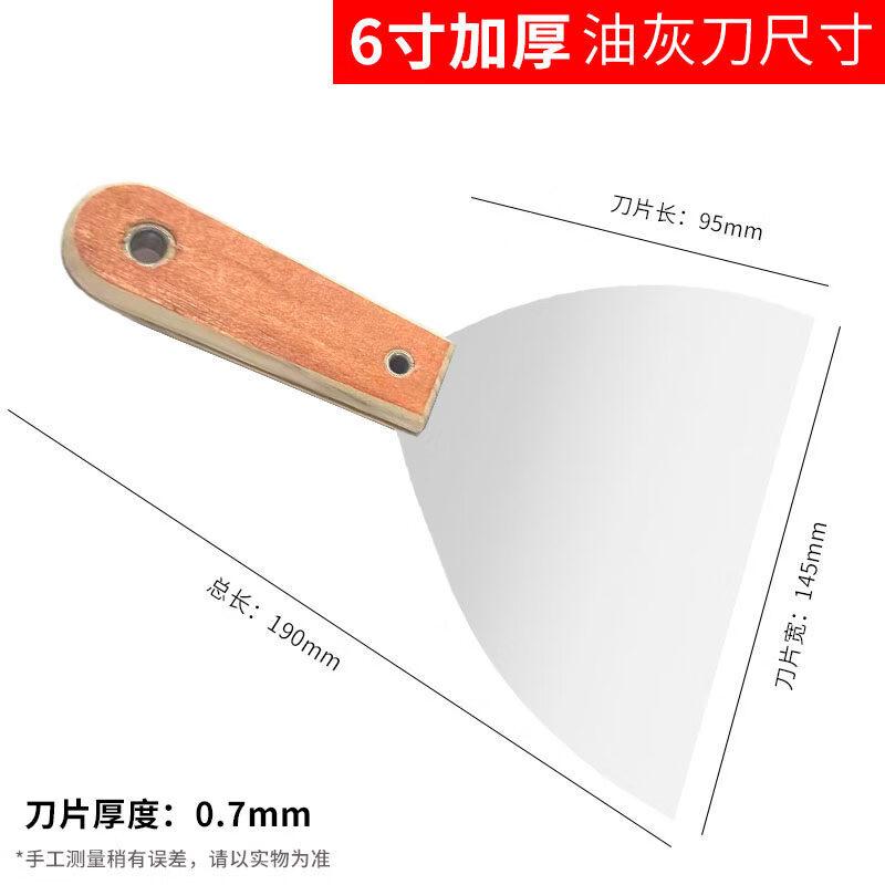 Stainless Steel Putty Knife with Wooden Handle