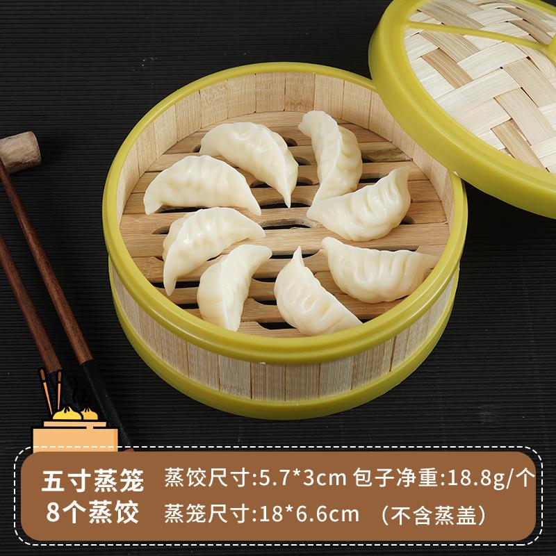 PVC Simulation Chinese Breakfast Dumplings, Steamed Bread Model Steamer, Food Toys, Table Display, Plastic Crafts, 9Pcs per Set